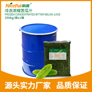 冷冻浓缩苦瓜汁 Frozen Concentrated Bitter Melon Juice