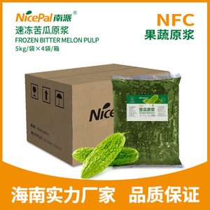 NFC速冻苦瓜原浆 Frozen Bitter Melon Pulp