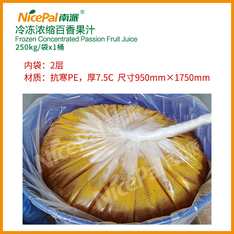 冷冻浓缩百香果汁 Frozen Concentrated Passion Fruit Juice