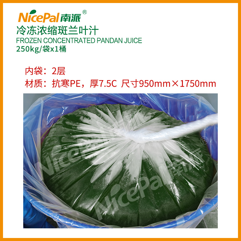 冷冻浓缩斑兰叶汁 Frozen Concentrated Pandan Juice