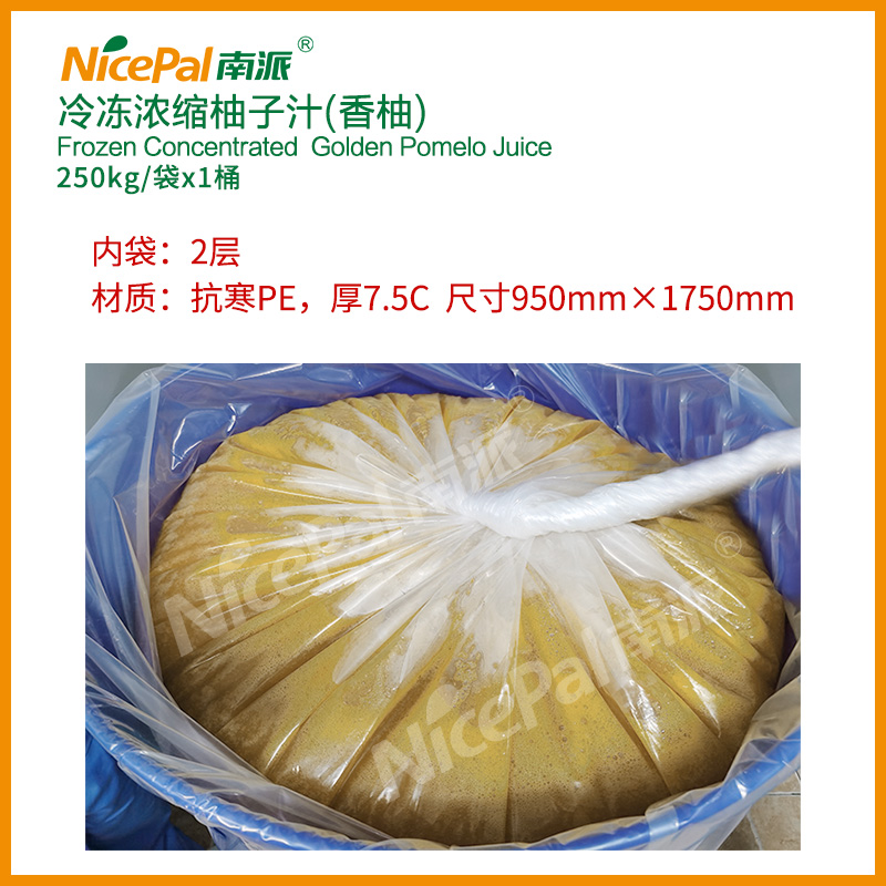 冷冻浓缩柚子汁(香柚) Frozen Concentrated Golden Pomelo Juice