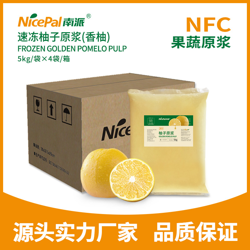 NFC速冻柚子原浆(香柚) Frozen Golden Pomelo Pulp