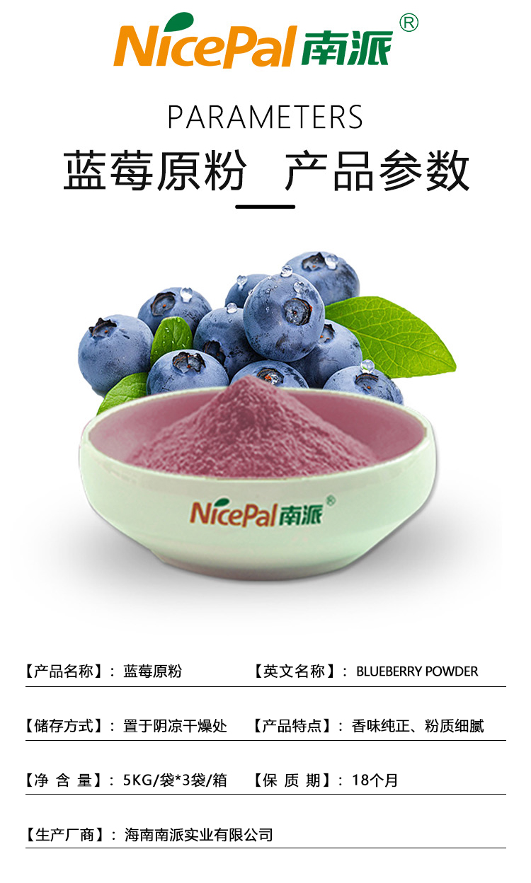15KG蓝莓原粉详情页_04