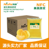 NFC速冻黄桃原浆 Frozen Yellow Peach Pulp