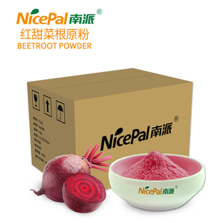 红甜菜根原粉 Beetroot Powder