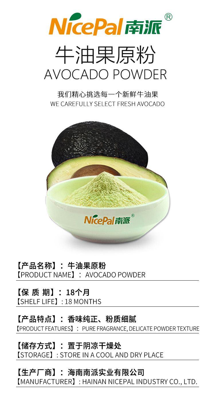 果蔬粉产品信息-2