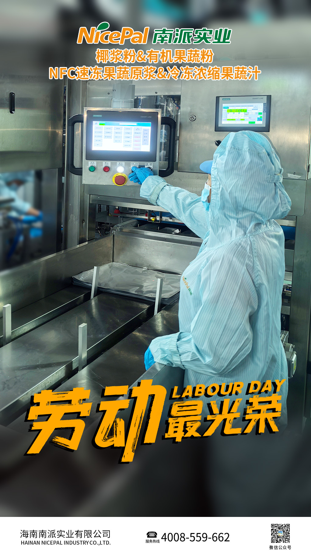 五一劳动节 | 劳动最光荣，向每一位劳动者致敬！