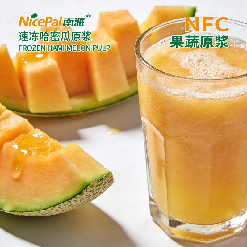 NFC速冻哈密瓜原浆