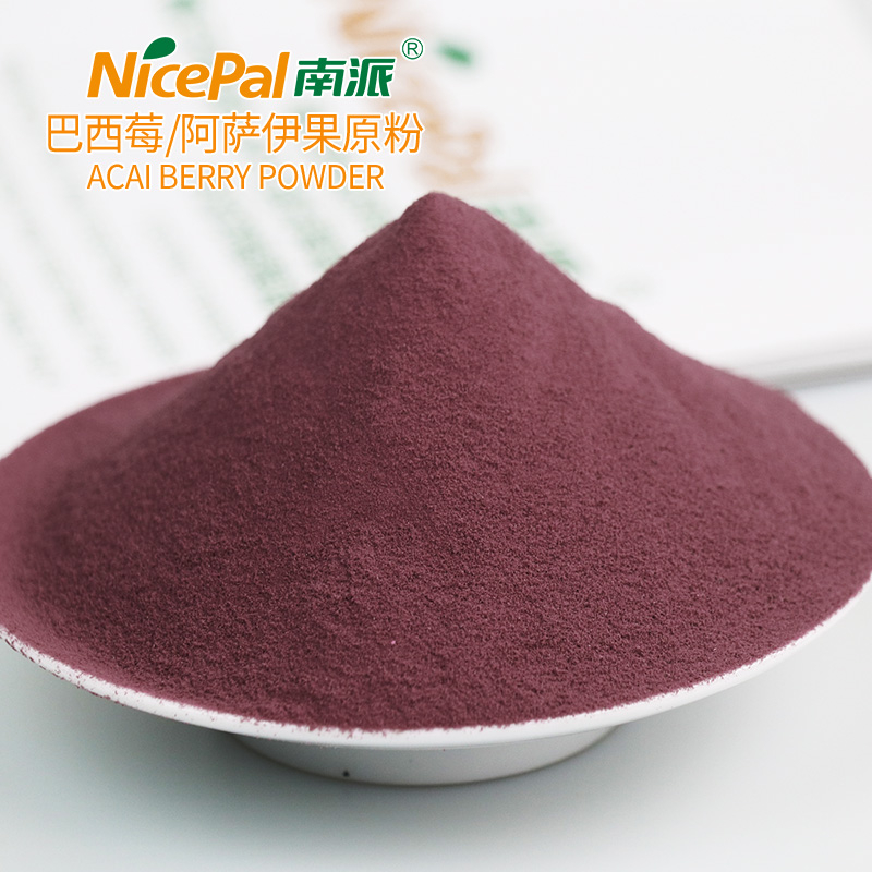 巴西莓/阿萨伊果原粉