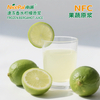 NFC速冻香水柠檬原浆