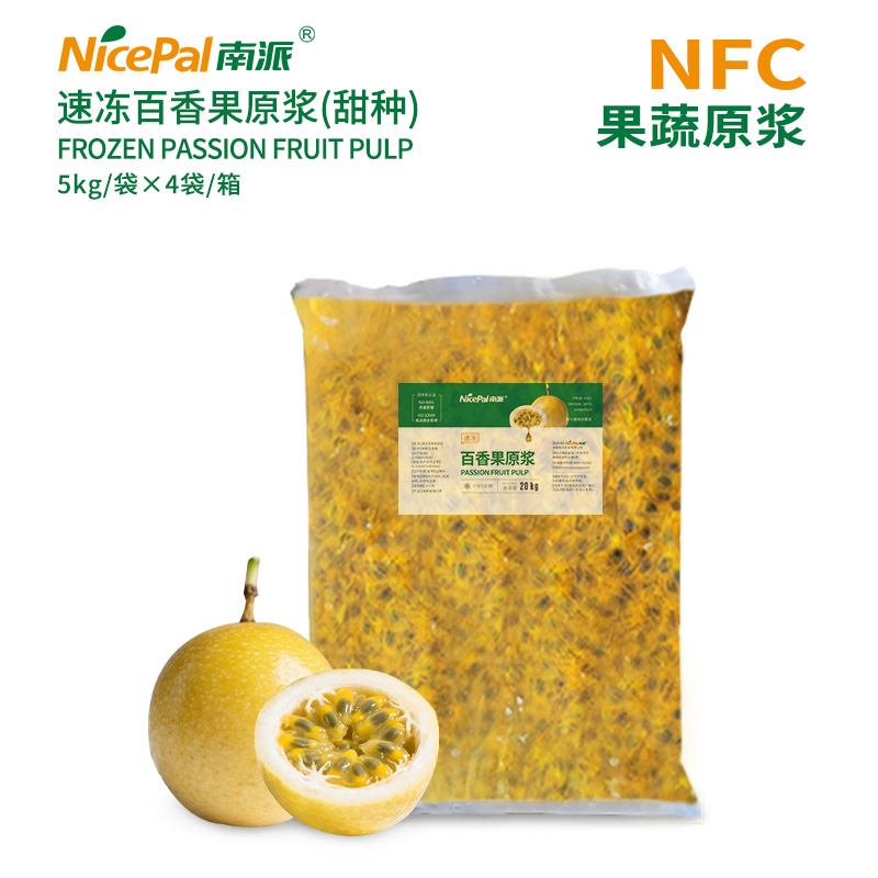 NFC速冻百香果原浆-甜种