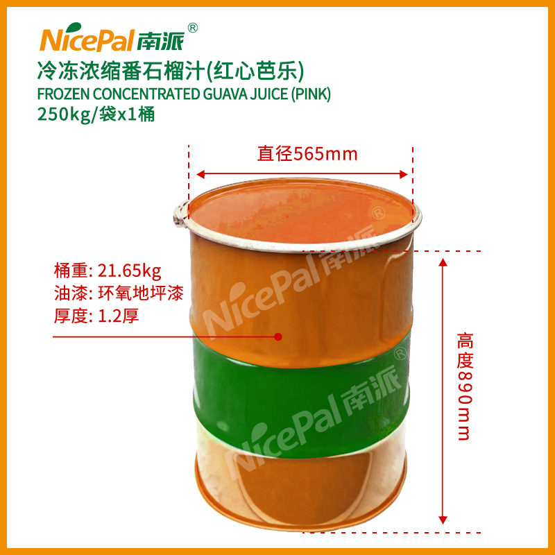 浓缩红心番石榴汁 (2)-2