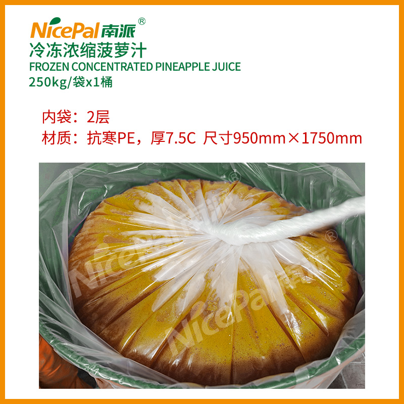浓缩菠萝汁 (3)