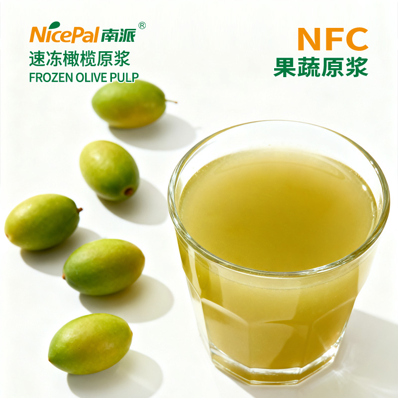 NFC速冻橄榄原浆