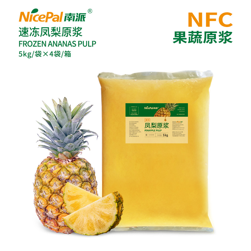 NFC速冻凤梨原浆