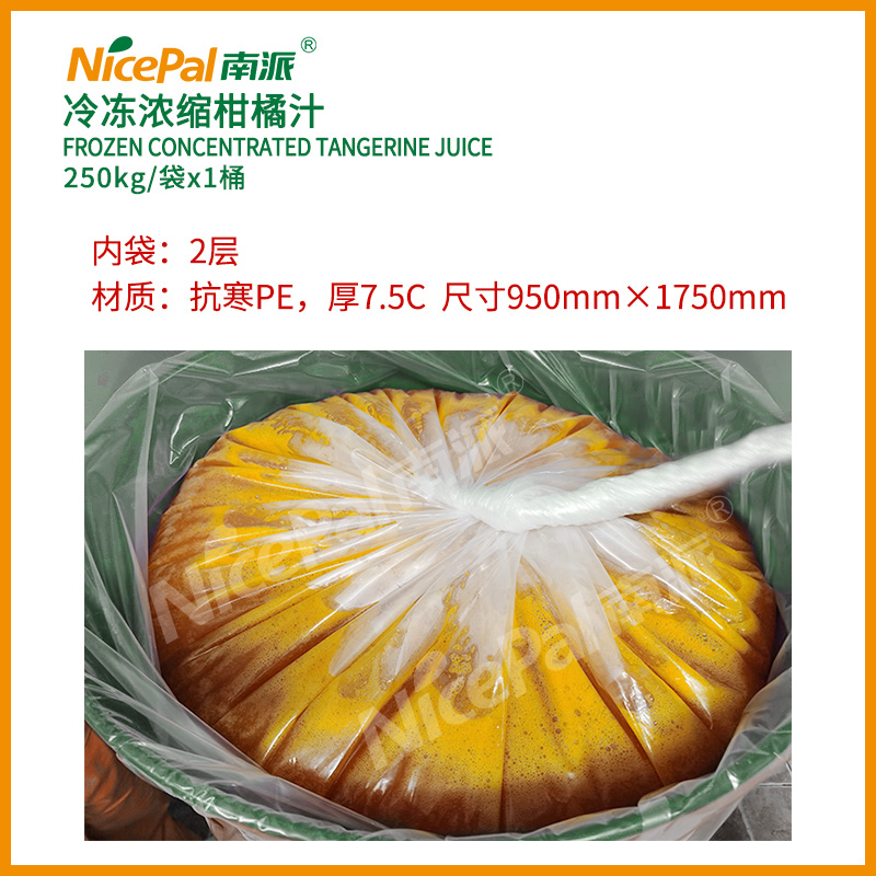 浓缩柑橘汁 (2)