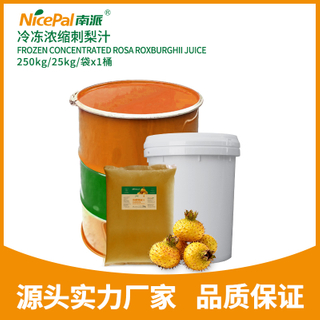 冷冻浓缩刺梨汁