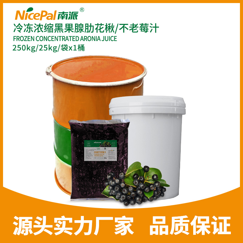 浓缩不老莓汁 (1)-2 浓缩不老莓汁 (1)-2