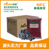 NFC速冻紫葡萄原浆