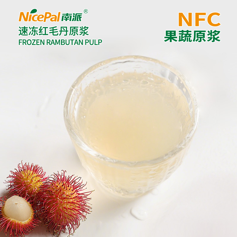 NFC速冻红毛丹原浆