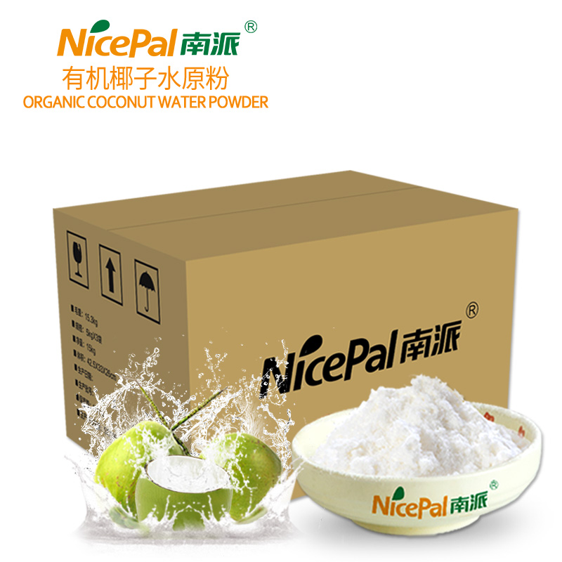 有機(jī)椰子水粉