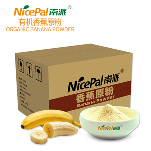 有机香蕉粉