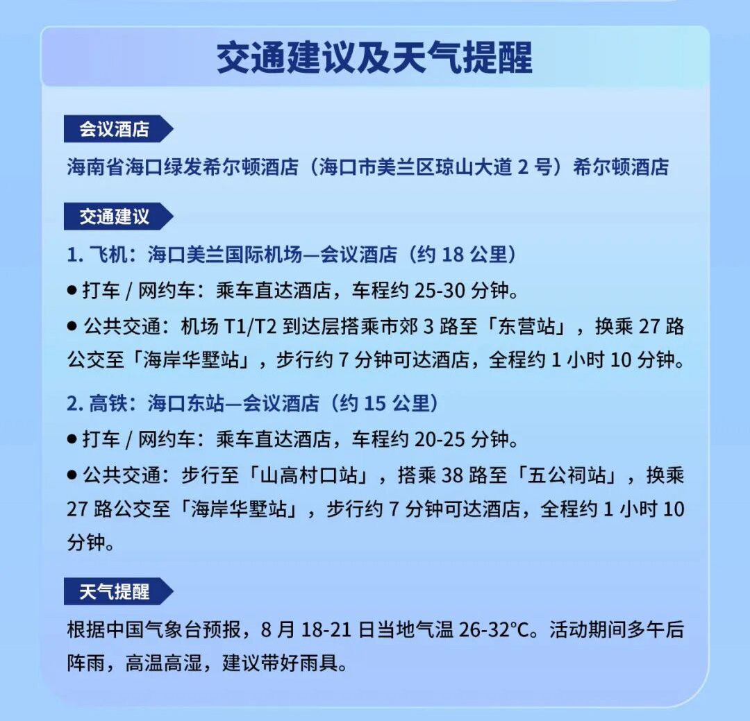 微信图片_2026-08-20_142846_392