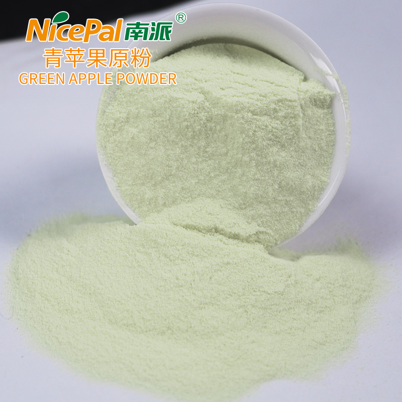 青苹果原粉