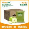NFC速冻青苹果原浆