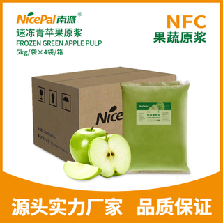 NFC速冻青苹果原浆