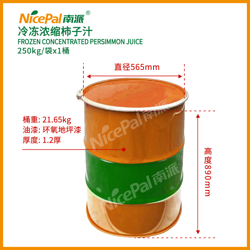 浓缩柿子汁 (2)-2