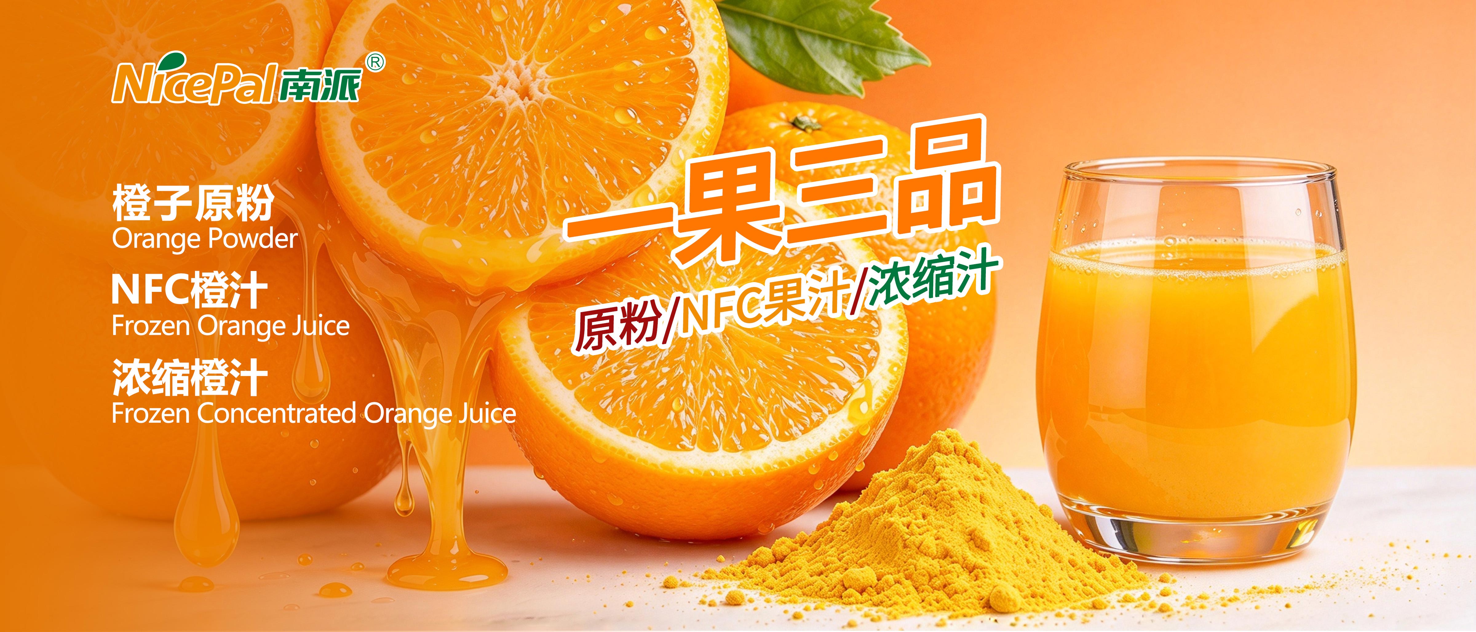 产品系列图-小图-橙子