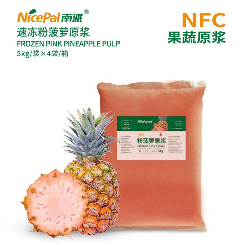 NFC速冻粉菠萝原浆 Frozen Pink Pineapple Pulp