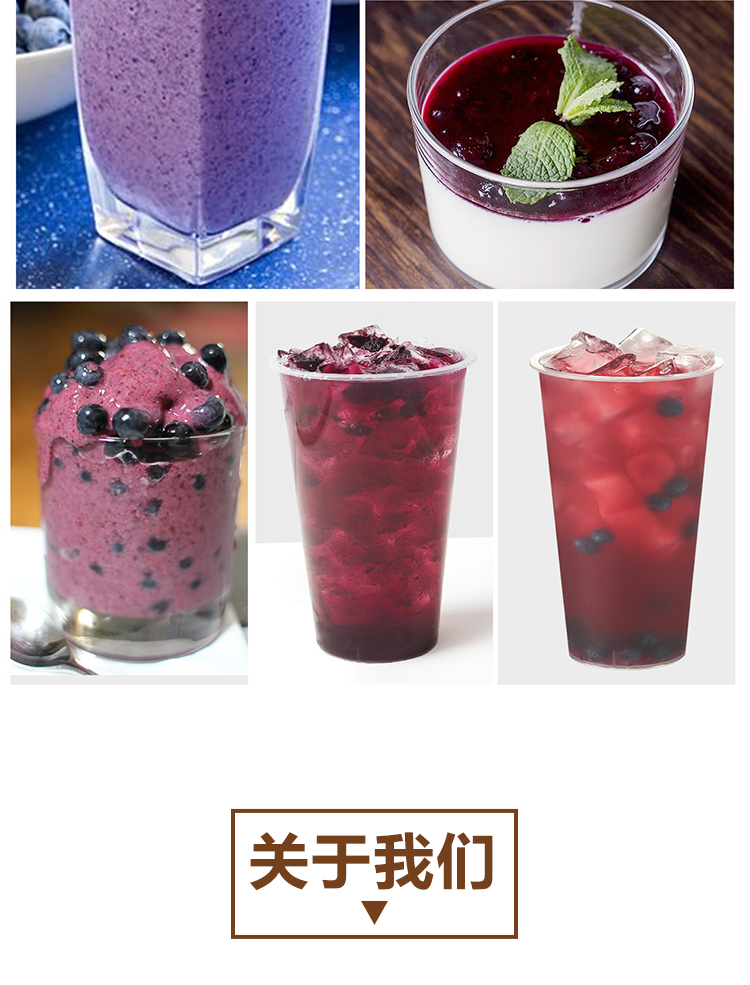 冷冻浓缩蓝莓汁详情页_09