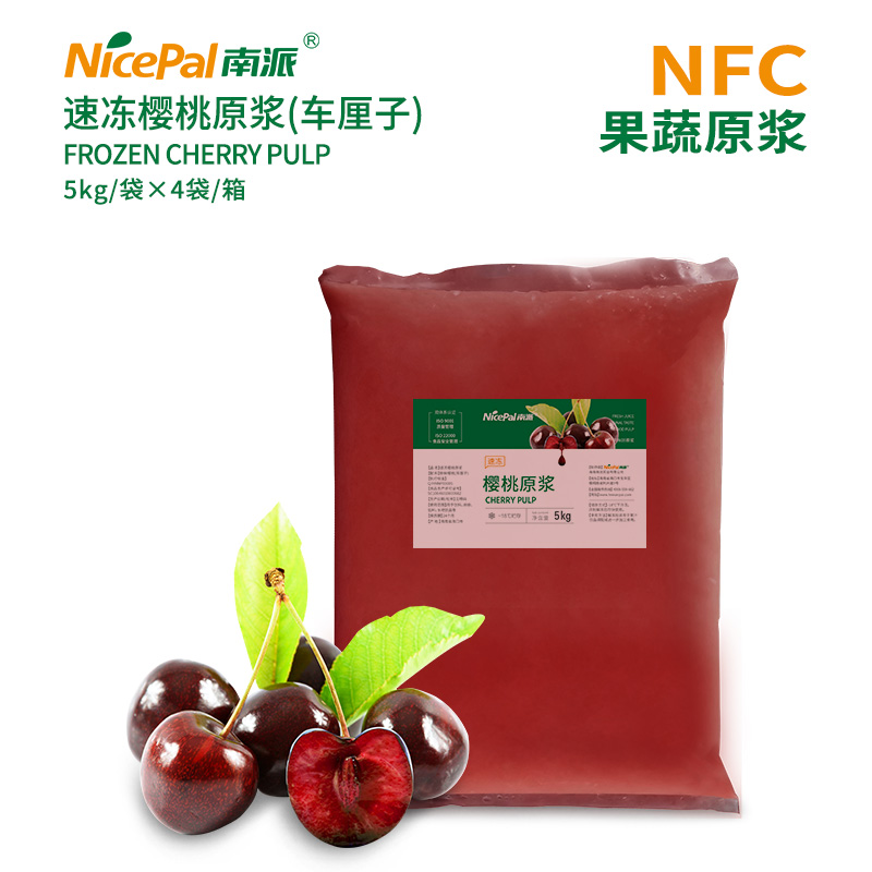 NFC速冻樱桃原浆(车厘子) Frozen Cherry Pulp