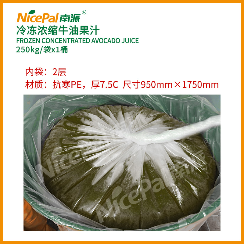 浓缩牛油果汁 (2)