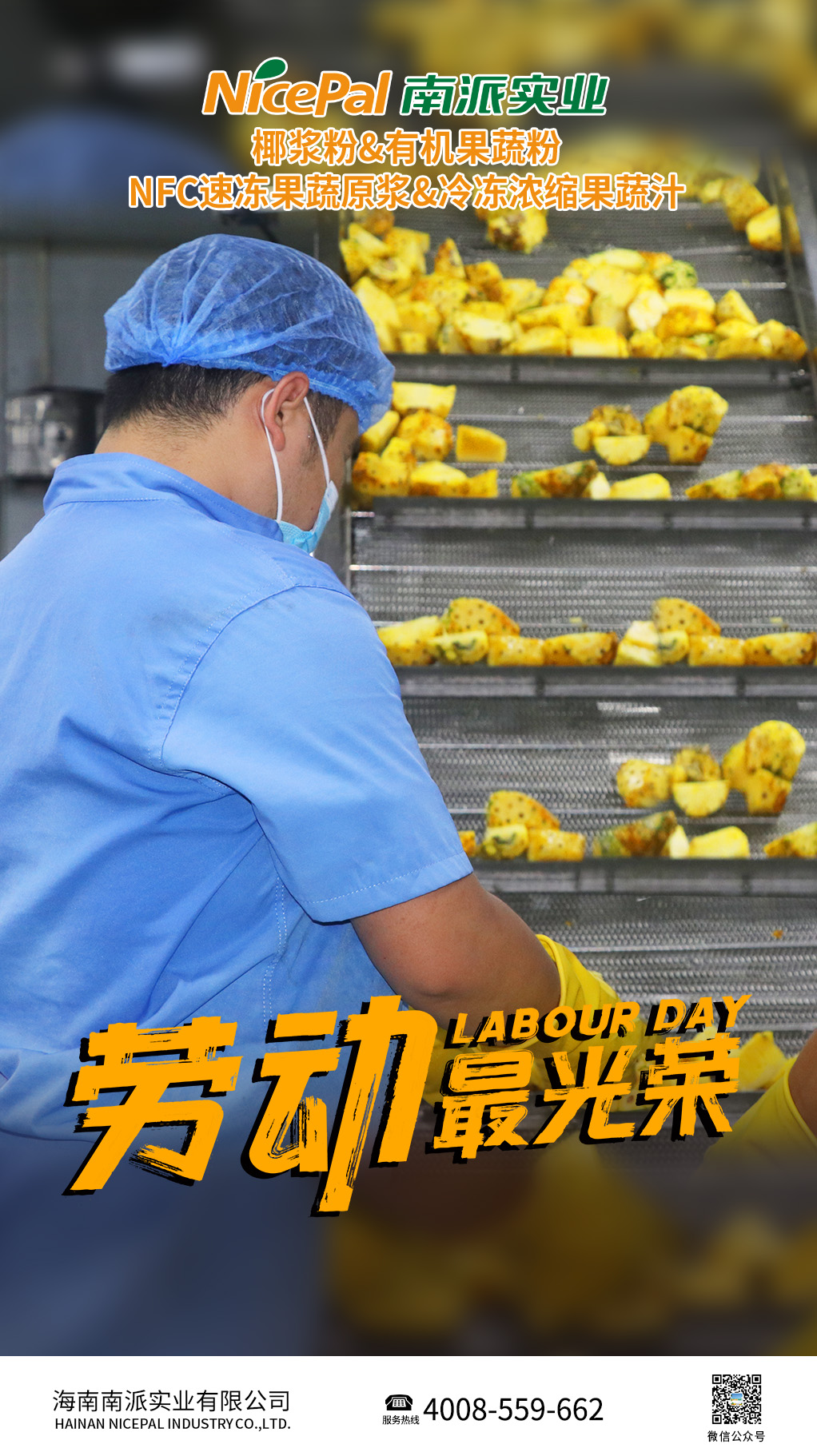劳动节海报5