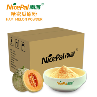 哈密瓜原粉