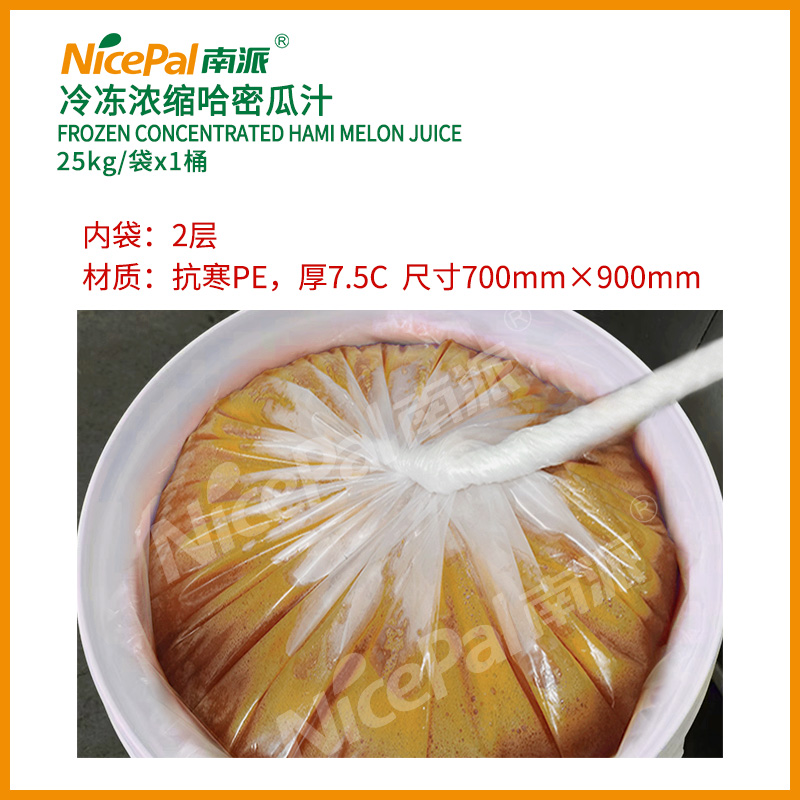 浓缩哈密瓜汁-25kg (2)