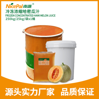 冷冻浓缩哈密瓜汁