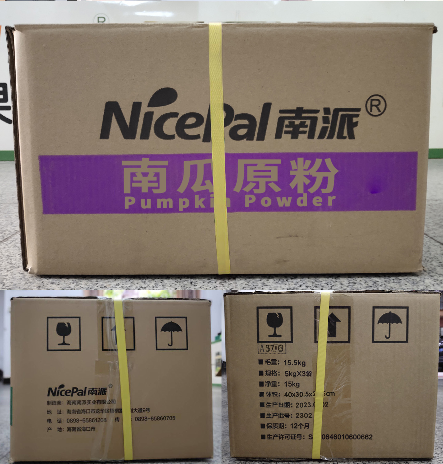 南瓜粉15公斤外箱實拍圖