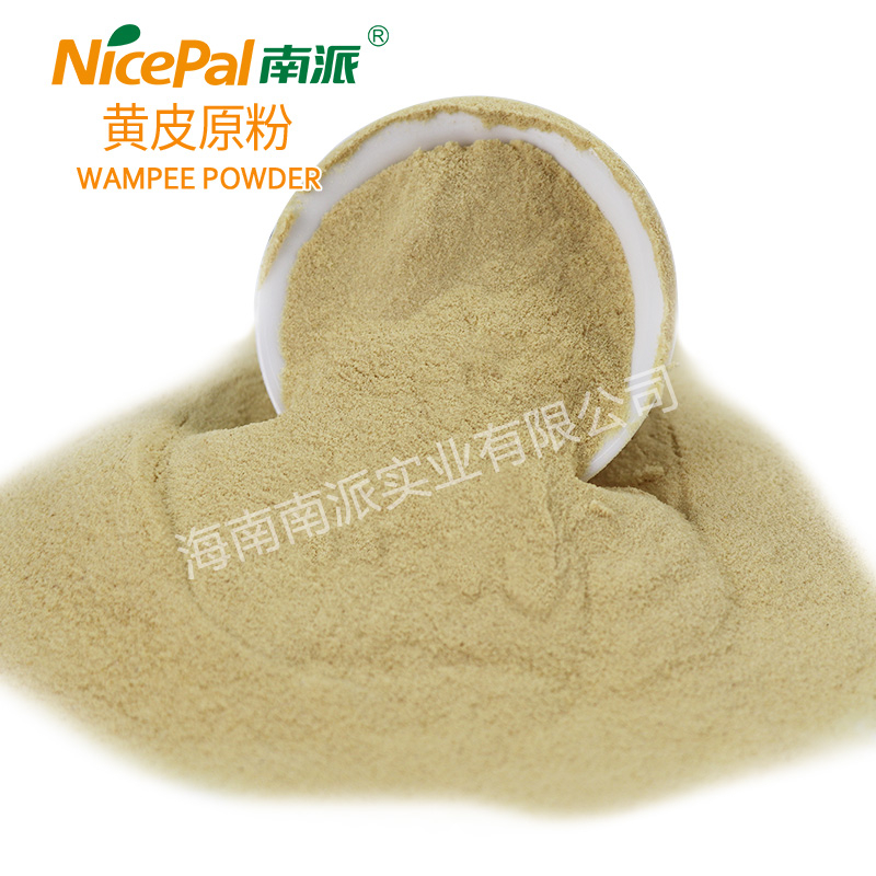 黄皮原粉