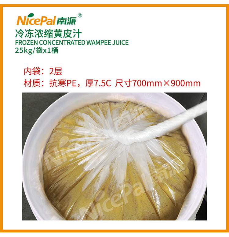 浓缩黄皮汁_09