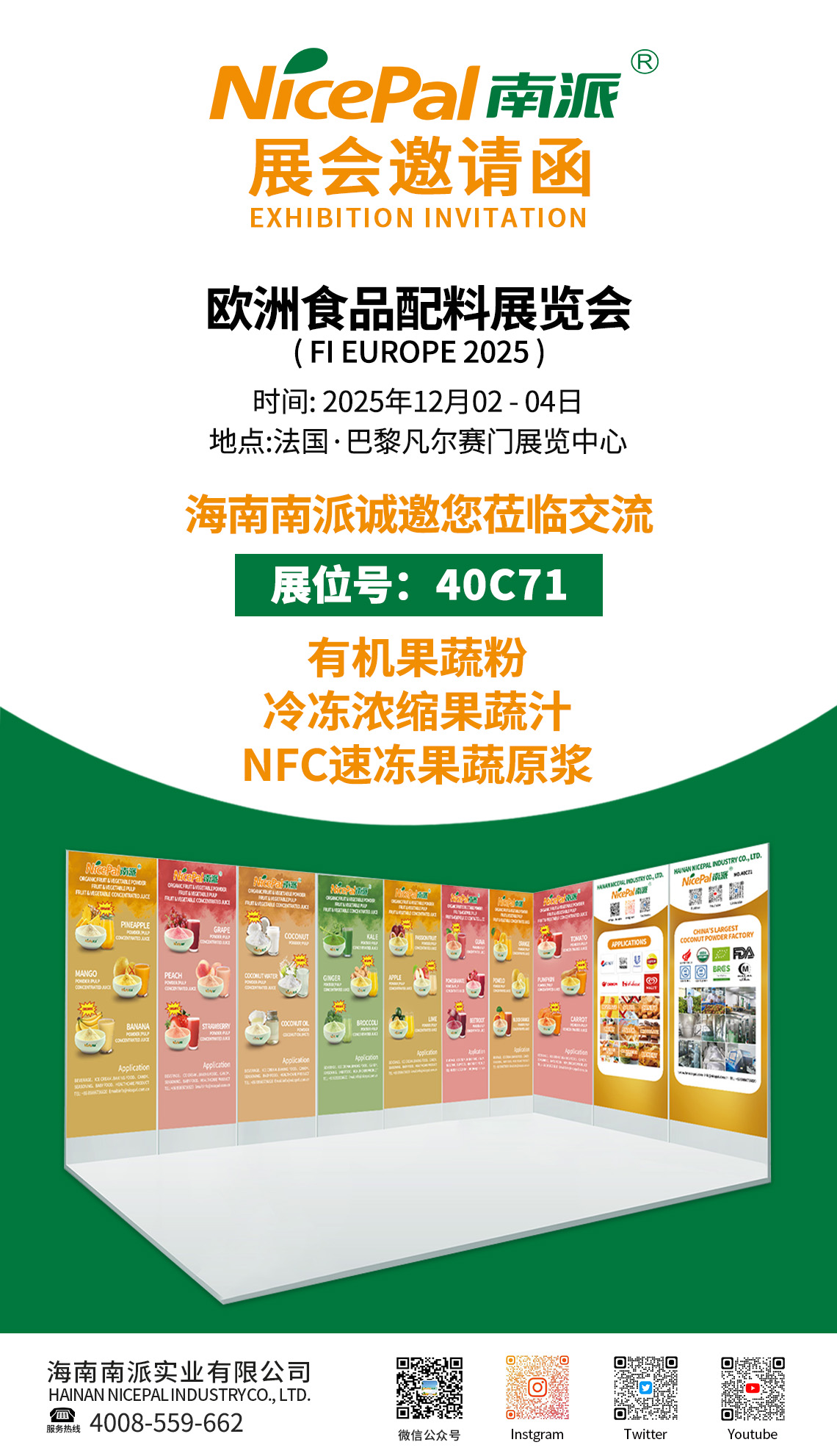 法国展-中文 (2)