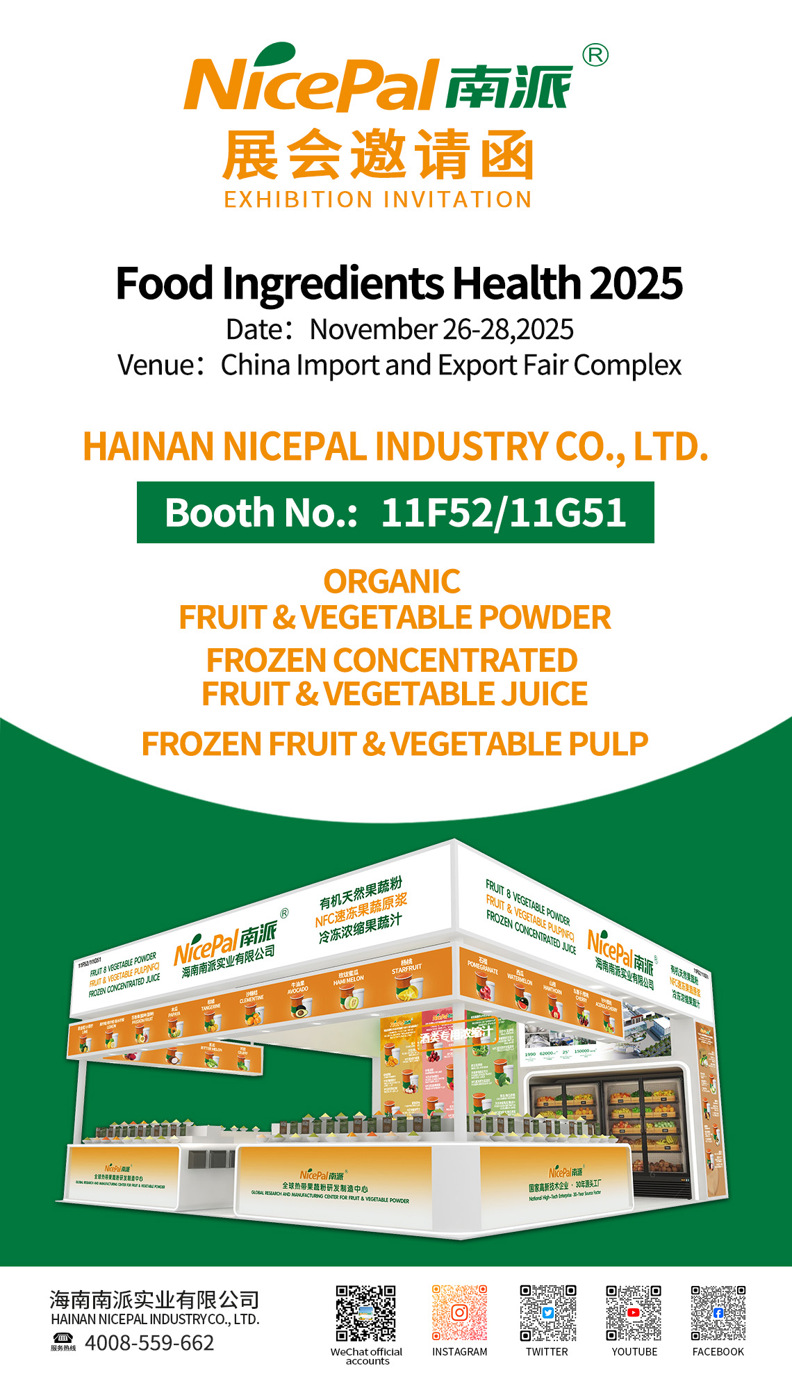 广州FIC -英文 (2)