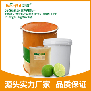 冷冻浓缩青柠檬汁
