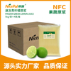NFC速冻青柠檬原浆
