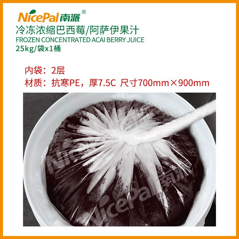 浓缩巴西莓汁-25kg (3) 浓缩巴西莓汁-25kg (3)