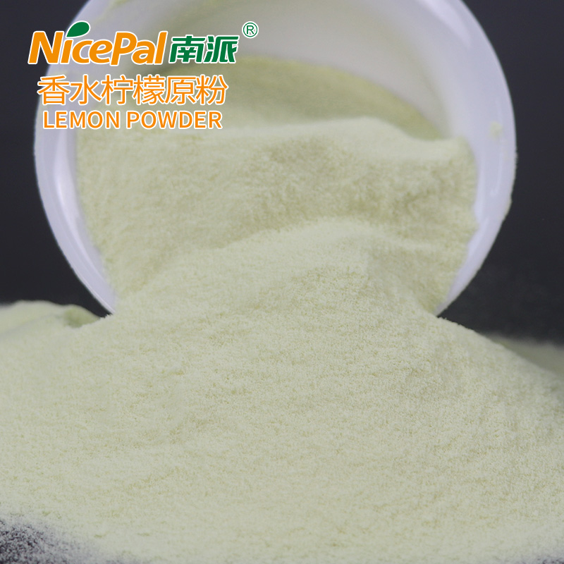 香水柠檬原粉