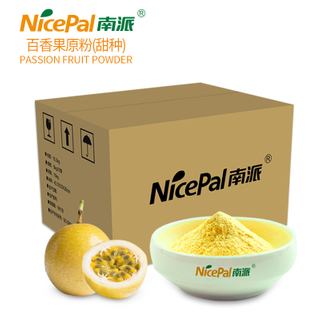 百香果原粉-甜种